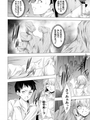 [由雅なおは] 姦染列島 ～クリーチャーに蹂躙される世界で僕らは～ 【デジタル特装版】 [DL版]_192