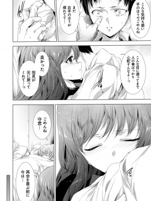 [由雅なおは] 姦染列島 ～クリーチャーに蹂躙される世界で僕らは～ 【デジタル特装版】 [DL版]_176