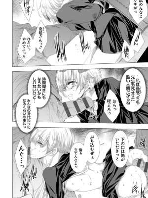 [由雅なおは] 姦染列島 ～クリーチャーに蹂躙される世界で僕らは～ 【デジタル特装版】 [DL版]_096