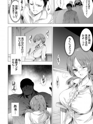 [由雅なおは] 姦染列島 ～クリーチャーに蹂躙される世界で僕らは～ 【デジタル特装版】 [DL版]_068