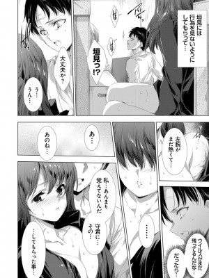 [由雅なおは] 姦染列島 ～クリーチャーに蹂躙される世界で僕らは～ 【デジタル特装版】 [DL版]_178