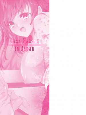 [由雅なおは] 姦染列島 ～クリーチャーに蹂躙される世界で僕らは～ 【デジタル特装版】 [DL版]_233