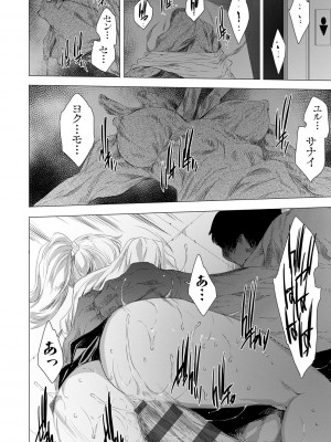 [由雅なおは] 姦染列島 ～クリーチャーに蹂躙される世界で僕らは～ 【デジタル特装版】 [DL版]_052