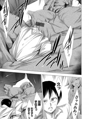 [由雅なおは] 姦染列島 ～クリーチャーに蹂躙される世界で僕らは～ 【デジタル特装版】 [DL版]_019