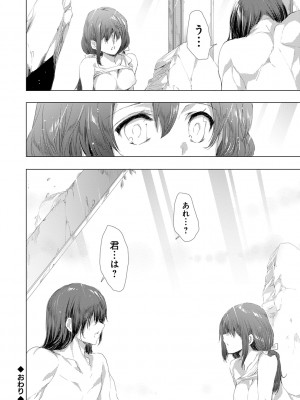 [由雅なおは] 姦染列島 ～クリーチャーに蹂躙される世界で僕らは～ 【デジタル特装版】 [DL版]_228