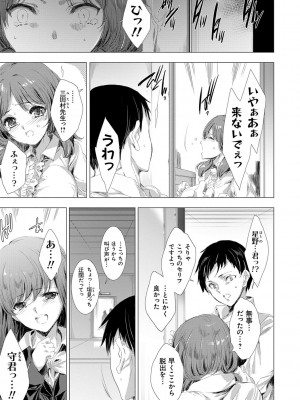 [由雅なおは] 姦染列島 ～クリーチャーに蹂躙される世界で僕らは～ 【デジタル特装版】 [DL版]_063