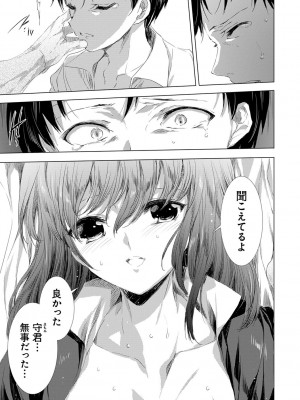 [由雅なおは] 姦染列島 ～クリーチャーに蹂躙される世界で僕らは～ 【デジタル特装版】 [DL版]_175