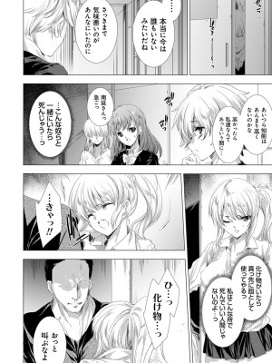 [由雅なおは] 姦染列島 ～クリーチャーに蹂躙される世界で僕らは～ 【デジタル特装版】 [DL版]_042