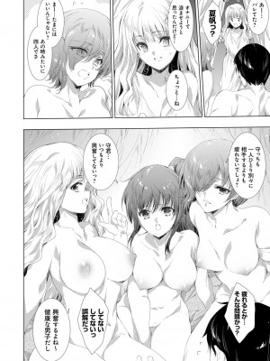 [由雅なおは] 姦染列島 ～クリーチャーに蹂躙される世界で僕らは～ 【デジタル特装版】 [DL版]_218