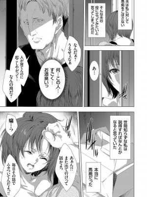 [由雅なおは] 姦染列島 ～クリーチャーに蹂躙される世界で僕らは～ 【デジタル特装版】 [DL版]_237