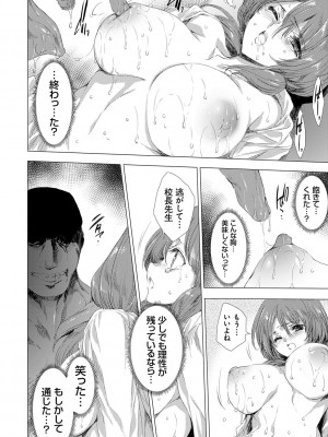 [由雅なおは] 姦染列島 ～クリーチャーに蹂躙される世界で僕らは～ 【デジタル特装版】 [DL版]_072