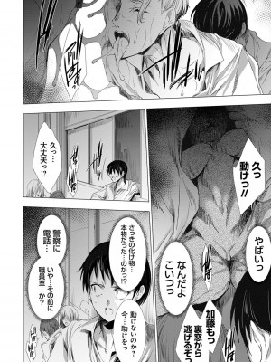 [由雅なおは] 姦染列島 ～クリーチャーに蹂躙される世界で僕らは～ 【デジタル特装版】 [DL版]_020