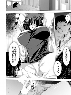 [由雅なおは] 姦染列島 ～クリーチャーに蹂躙される世界で僕らは～ 【デジタル特装版】 [DL版]_138