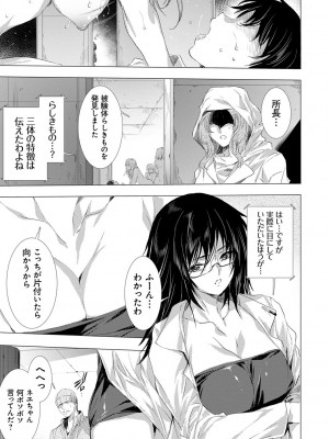 [由雅なおは] 姦染列島 ～クリーチャーに蹂躙される世界で僕らは～ 【デジタル特装版】 [DL版]_119