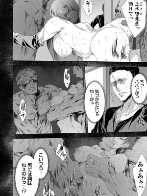 [由雅なおは] 姦染列島 ～クリーチャーに蹂躙される世界で僕らは～ 【デジタル特装版】 [DL版]_034