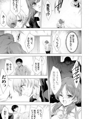 [由雅なおは] 姦染列島 ～クリーチャーに蹂躙される世界で僕らは～ 【デジタル特装版】 [DL版]_067