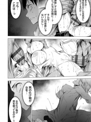 [由雅なおは] 姦染列島 ～クリーチャーに蹂躙される世界で僕らは～ 【デジタル特装版】 [DL版]_022