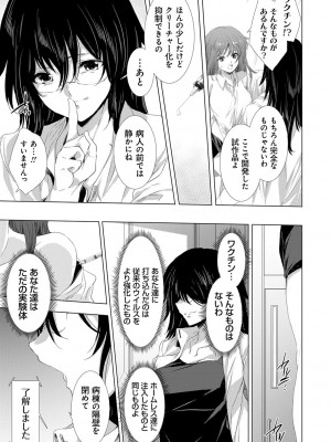 [由雅なおは] 姦染列島 ～クリーチャーに蹂躙される世界で僕らは～ 【デジタル特装版】 [DL版]_157