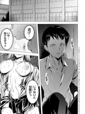 [由雅なおは] 姦染列島 ～クリーチャーに蹂躙される世界で僕らは～ 【デジタル特装版】 [DL版]_007