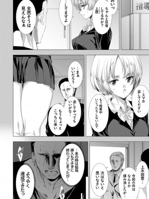 [由雅なおは] 姦染列島 ～クリーチャーに蹂躙される世界で僕らは～ 【デジタル特装版】 [DL版]_038