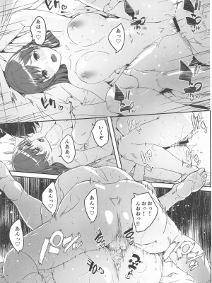 [てろめあな (ぐすたふ)] 夜まで待てないcomplete_102