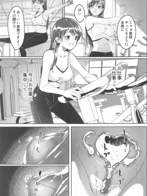 [てろめあな (ぐすたふ)] 夜まで待てないcomplete_068