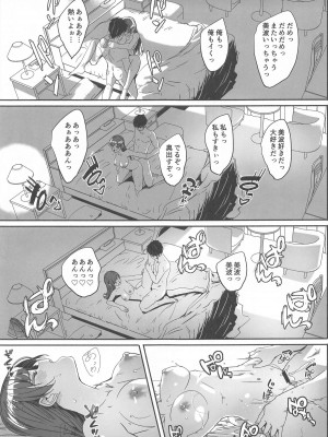 [てろめあな (ぐすたふ)] 夜まで待てないcomplete_100