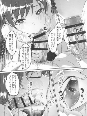 [てろめあな (ぐすたふ)] 夜まで待てないcomplete_035