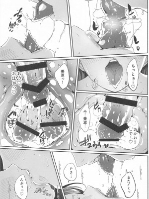 [てろめあな (ぐすたふ)] 夜まで待てないcomplete_086