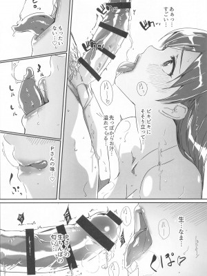 [てろめあな (ぐすたふ)] 夜まで待てないcomplete_033