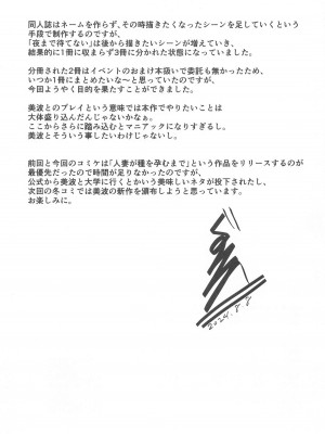 [てろめあな (ぐすたふ)] 夜まで待てないcomplete_106