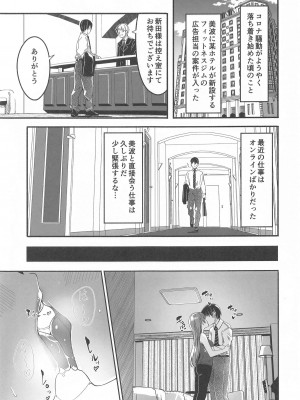 [てろめあな (ぐすたふ)] 夜まで待てないcomplete_004