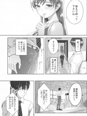 [てろめあな (ぐすたふ)] 夜まで待てないcomplete_006