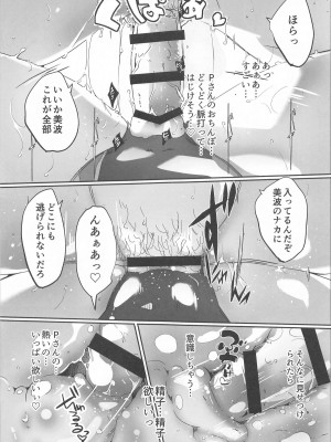 [てろめあな (ぐすたふ)] 夜まで待てないcomplete_046