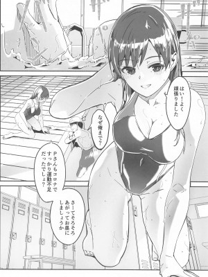 [てろめあな (ぐすたふ)] 夜まで待てないcomplete_009