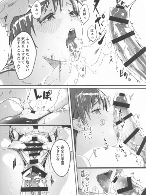 [てろめあな (ぐすたふ)] 夜まで待てないcomplete_039