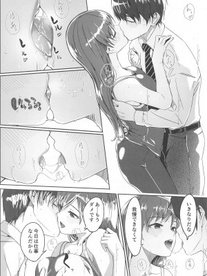 [てろめあな (ぐすたふ)] 夜まで待てないcomplete_005