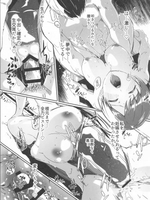 [てろめあな (ぐすたふ)] 夜まで待てないcomplete_043