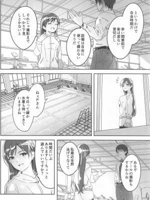 [てろめあな (ぐすたふ)] 夜まで待てないcomplete_007