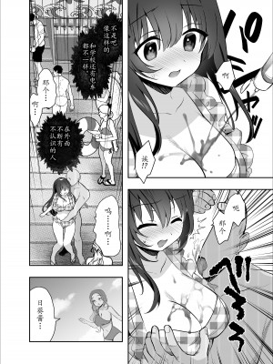 [INS-mode (天凪青磁)] 痴漢の存在しない素晴らしいセカイ -海編-｜没有痴汉的美好世界 海編 [lin6個人漢化] [DL版]_14