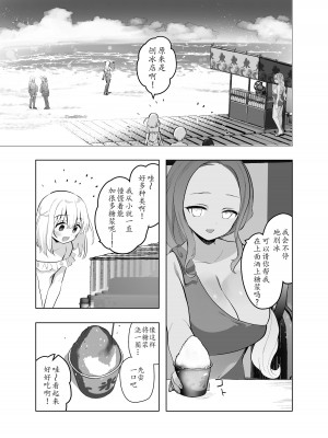 [INS-mode (天凪青磁)] 痴漢の存在しない素晴らしいセカイ -海編-｜没有痴汉的美好世界 海編 [lin6個人漢化] [DL版]_07