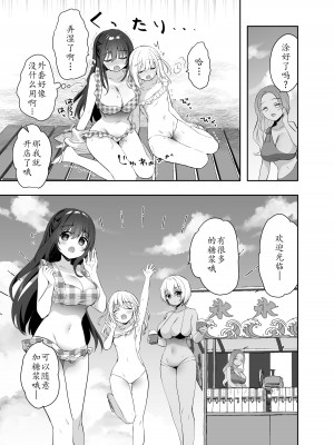 [INS-mode (天凪青磁)] 痴漢の存在しない素晴らしいセカイ -海編-｜没有痴汉的美好世界 海編 [lin6個人漢化] [DL版]_13