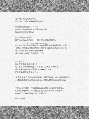 [INS-mode (天凪青磁)] 痴漢の存在しない素晴らしいセカイ -海編-｜没有痴汉的美好世界 海編 [lin6個人漢化] [DL版]_43