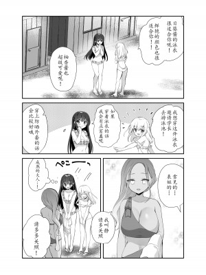 [INS-mode (天凪青磁)] 痴漢の存在しない素晴らしいセカイ -海編-｜没有痴汉的美好世界 海編 [lin6個人漢化] [DL版]_05