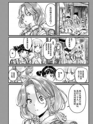 [MARUTA Production (MARUTA)] ナデシコヒヨリ2nd season ~episode 4~ [透明声彩汉化组] [DL版]_09