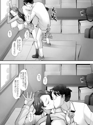 [琥珀亭 (堺はまち)] 優しいチ〇ポに恋するギャル2 [DL版]_64