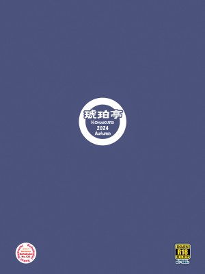 [琥珀亭 (堺はまち)] 優しいチ〇ポに恋するギャル2 [DL版]_76