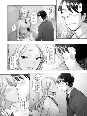 [琥珀亭 (堺はまち)] 優しいチ〇ポに恋するギャル2 [DL版]_07