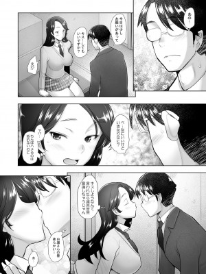 [琥珀亭 (堺はまち)] 優しいチ〇ポに恋するギャル2 [DL版]_45