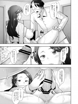 [琥珀亭 (堺はまち)] 優しいチ〇ポに恋するギャル2 [DL版]_66